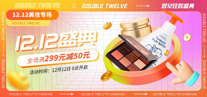 商场宣传海报cdr矢量模版下载