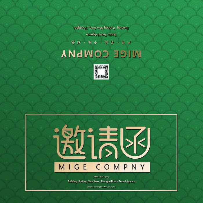 邀请函请柬请帖模板科技中国风折页企业年会晚会婚礼psd设计素材