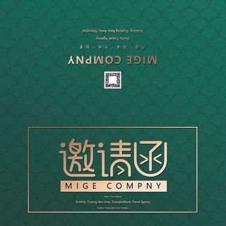 邀请函请柬请帖模板科技中国风折页企业年会晚会婚礼psd设计素材