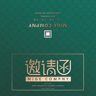 邀请函请柬请帖模板科技中国风折页企业年会晚会婚礼psd设计素材