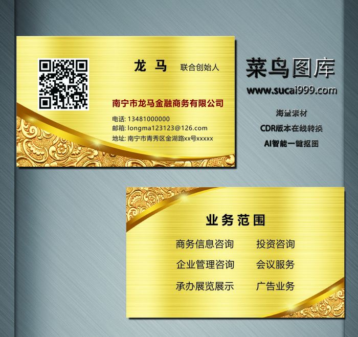 商务名片-金色cdr矢量模版下载