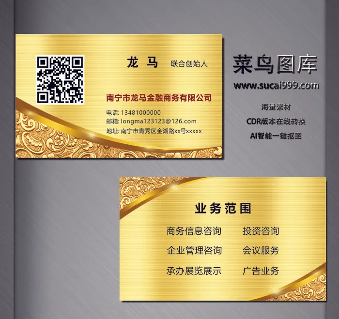 商务名片-金色cdr矢量模版下载