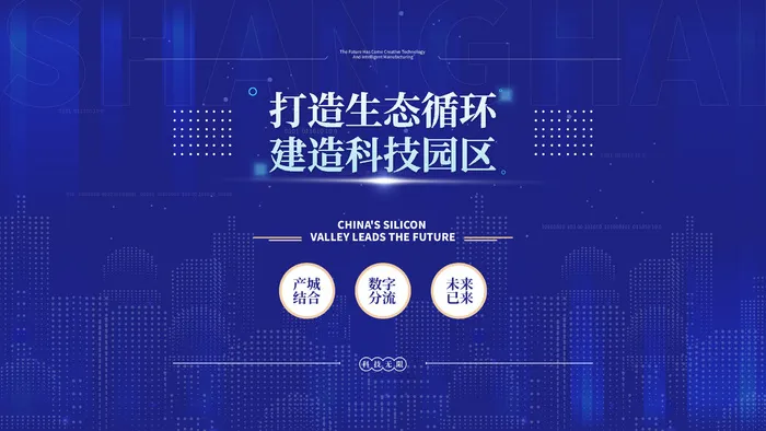 蓝色科技展板插画未来企业商业公司年会海报PSD设计素材ai矢量模版下载