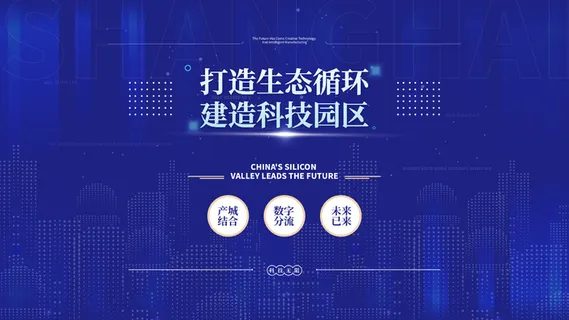 蓝色科技展板插画未来企业商业公司年会海报PSD设计素材