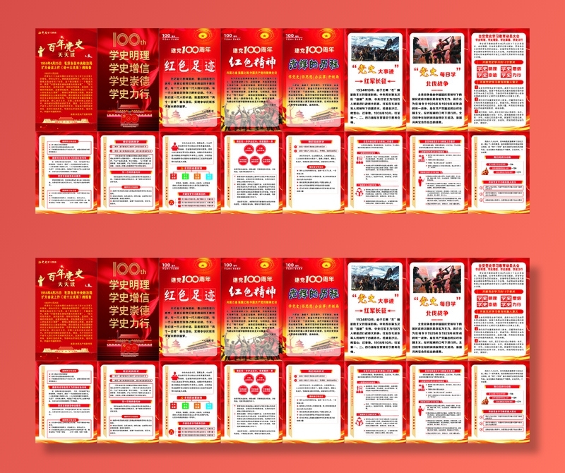 党史学习宣传海报