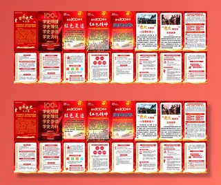 党史学习宣传海报