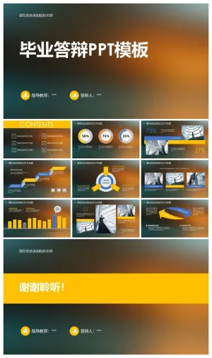 黄橙色毕业答辩PPT模板预览图