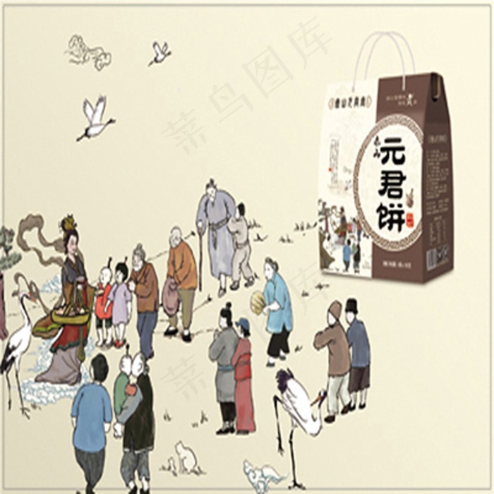 元君饼包装设计