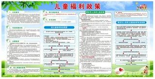 社会*儿童福利孤儿