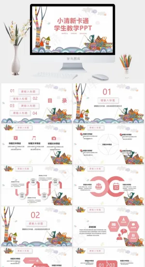 卡通
白色卡通风营销PPT模板预览图