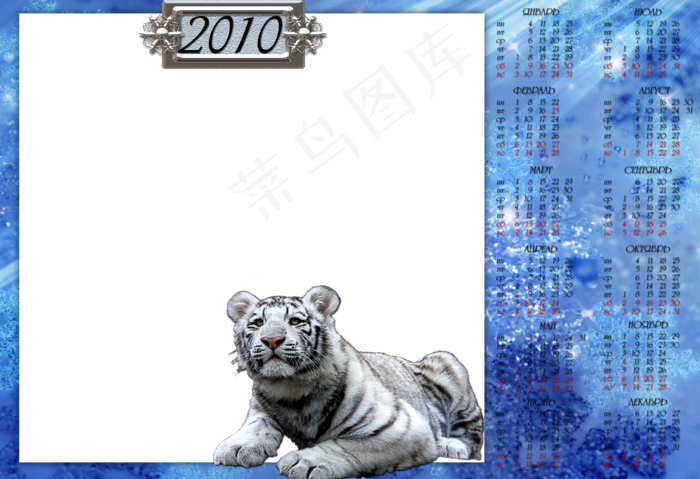 年历相框素材图片下载