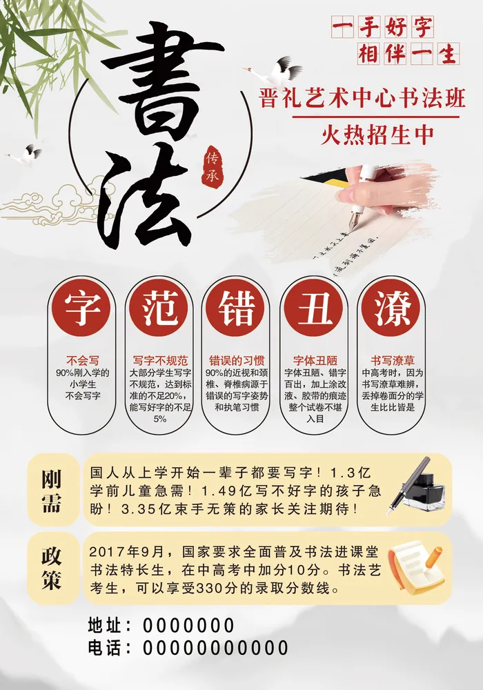 硬笔书法练字psd模版下载