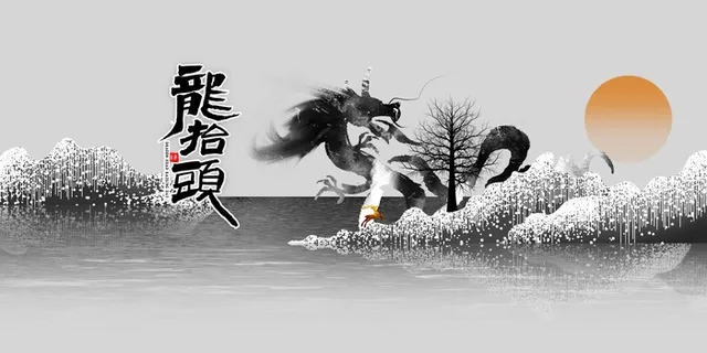龙抬头 龙抬头促销 龙抬头 龙抬头促销