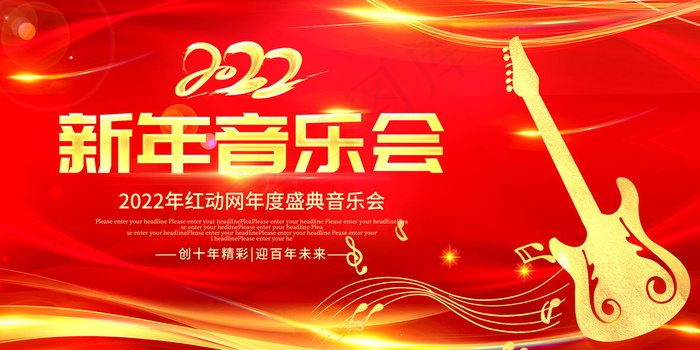 2022年新年音乐会