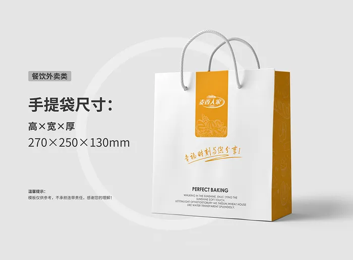 餐饮外卖手提袋包装盒8cdr矢量模版下载