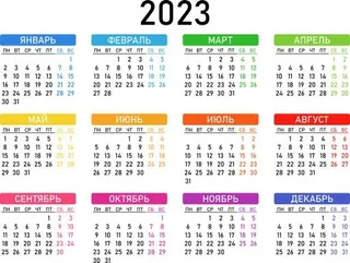 2023 年日历 PNG免抠