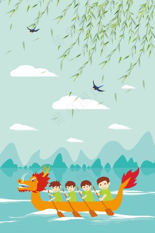 端午节海报 端午节艺术字 端午节 粽子