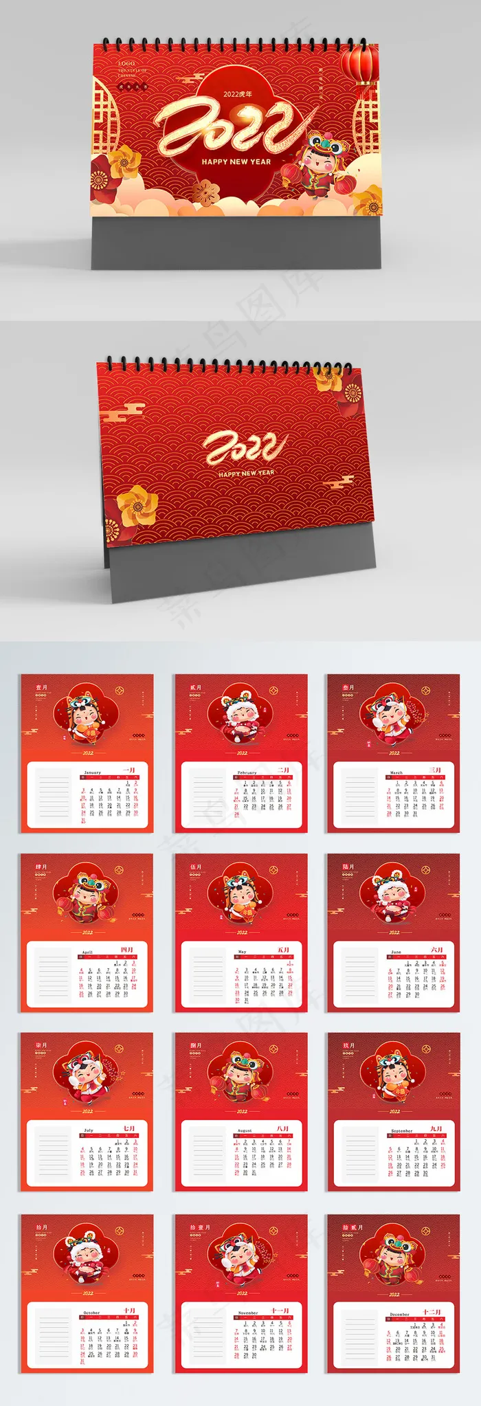 2022元旦新年虎年简约喜庆横版台历cdr矢量模版下载