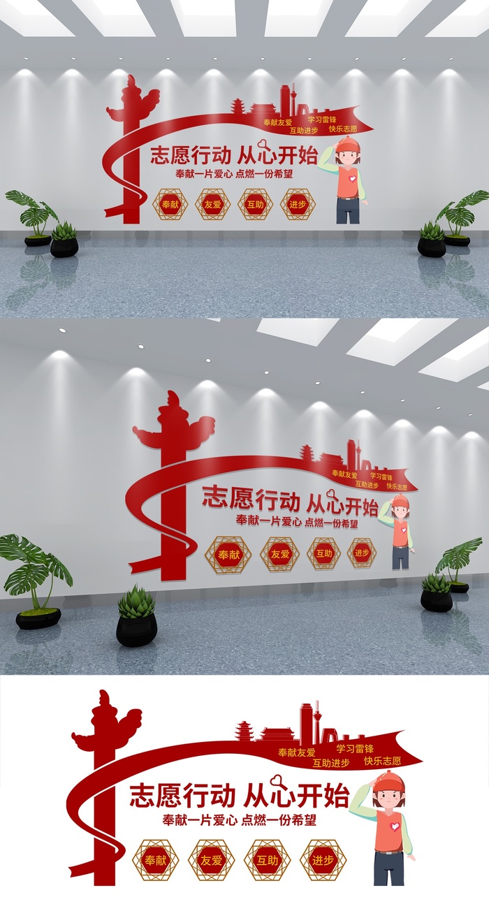 党建文化墙党员文化墙志愿者服务文化墙ai矢量模版下载
