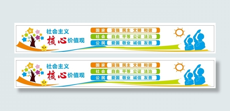 大门口墙面 核心价值观   工艺广告   cdr矢量模版下载