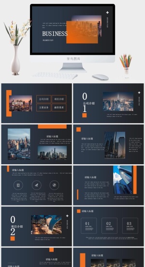 简洁商务商业创业计划书PPT模板预览图