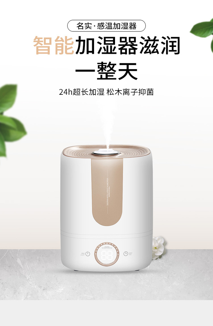 加湿器电商详情页psd模版下载