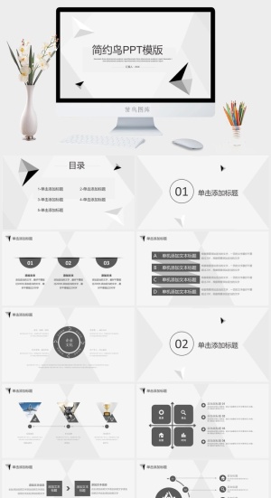 素雅灰简约几何风工作汇报ppt模板预览图