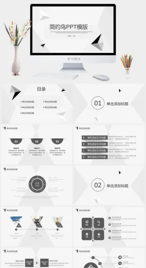 素雅灰简约几何风工作汇报ppt模板预览图