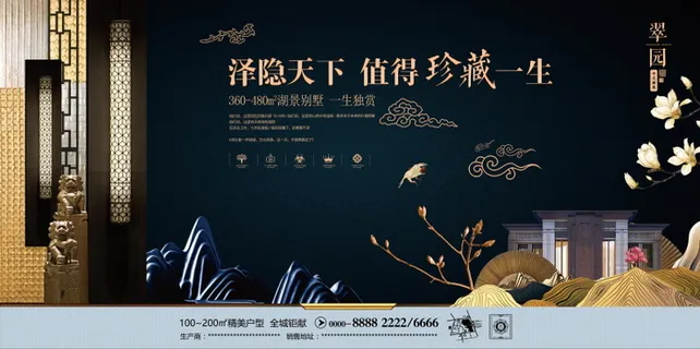 中式房地产,房地产展板,地产,地产DM,房地产,房地产宣传