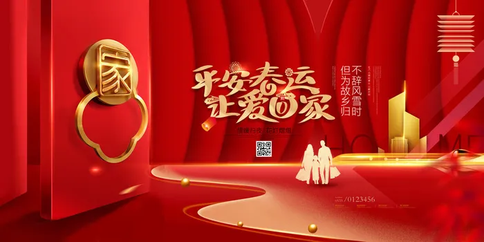 2022年会主题背景墙PS模板企业春节晚会舞台背景LED图片设计素材psd模版下载