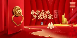 2022年会主题背景墙PS模板企业春节晚会舞台背景LED图片设计素材