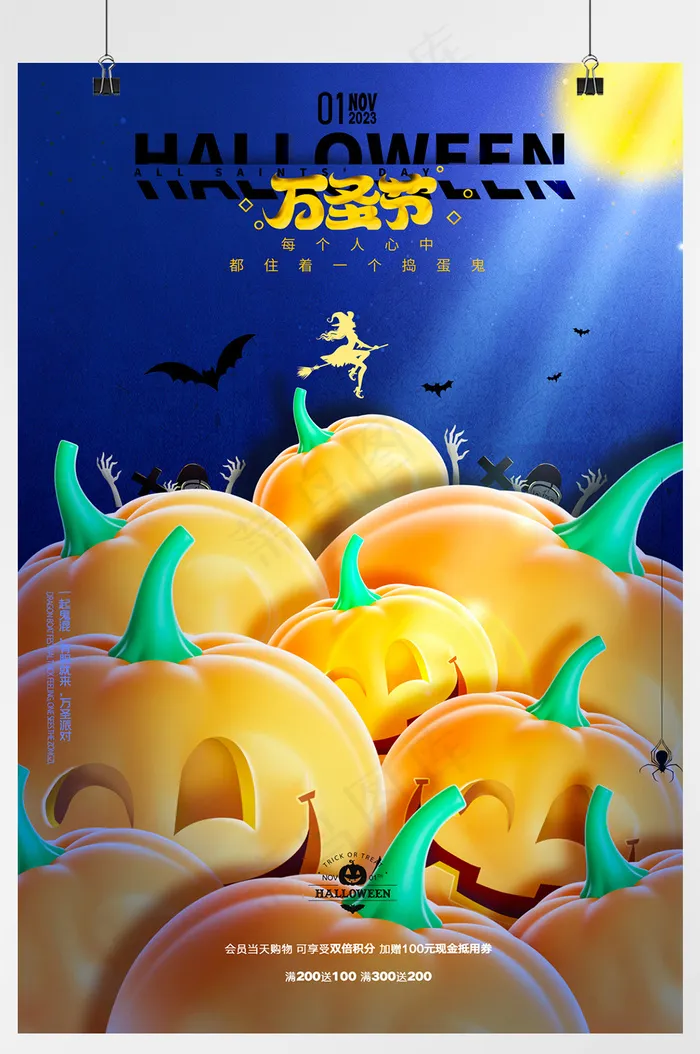 万圣节南瓜山创意海报psd模版下载