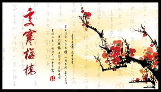 梅花风格宣传海报
