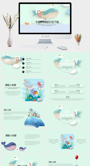 卡通蓝色海洋PPT模板预览图
