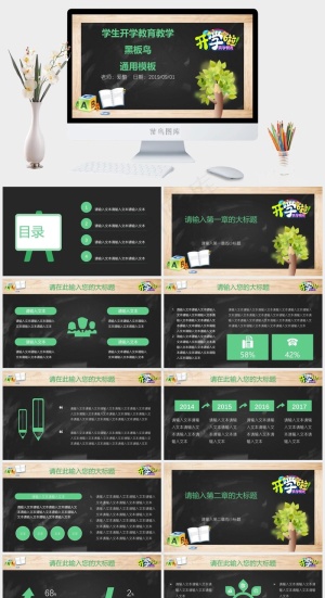 灰色营销PPT模板预览图