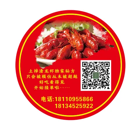 龙虾 烧烤 标签 贴纸cdr矢量模版下载