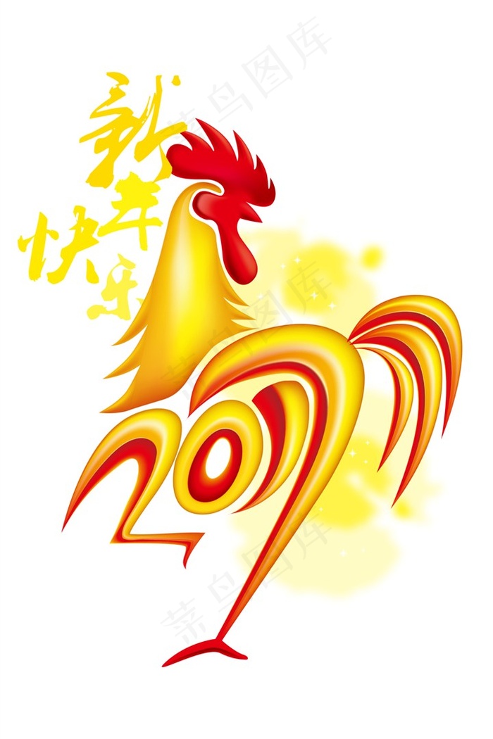 汉字书法2017