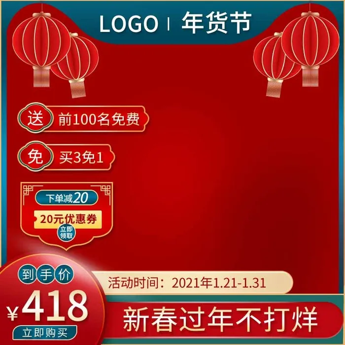 电商主图 电商主图模板psd模版下载