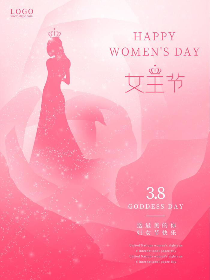 女神节海报psd模版下载