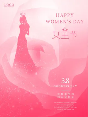 女神节海报