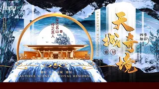 房地产 房地产海报