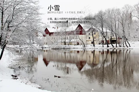 节气小雪图片 节气小雪图片