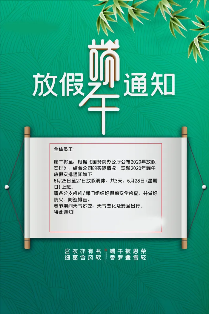 端午节海报psd模版下载
