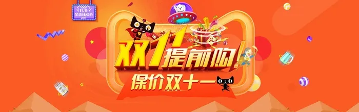 双十广告|促销|活动|电商psd模版下载