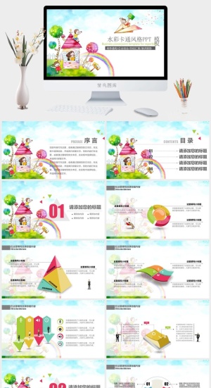 卡通清新PPT模板预览图