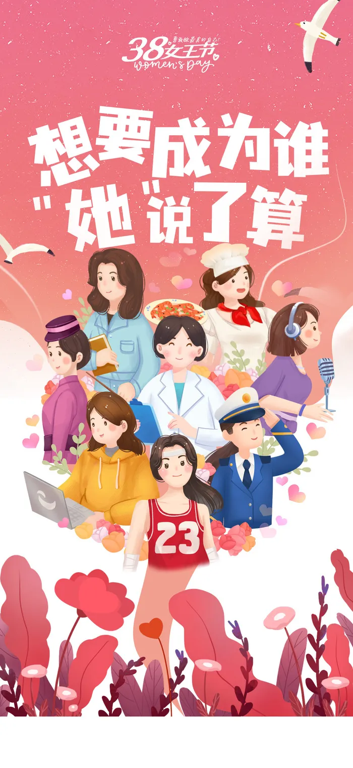 女神节海报psd模版下载