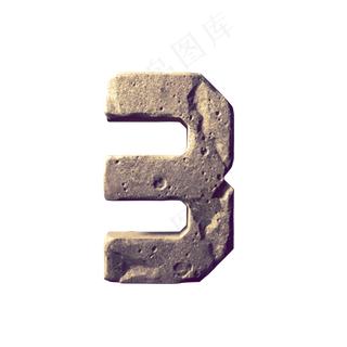 数字字母免扣图片 