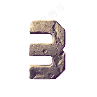 数字字母免扣图片 