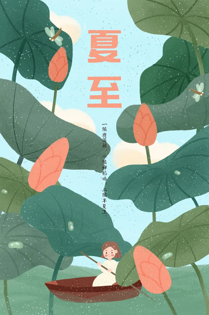 小女孩划船夏至插画墨绿色外出旅游游园