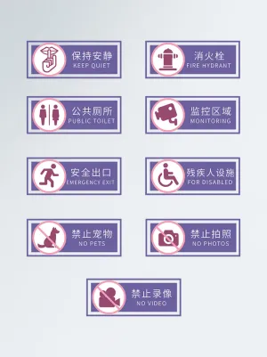 vi导视---公共场所指示牌